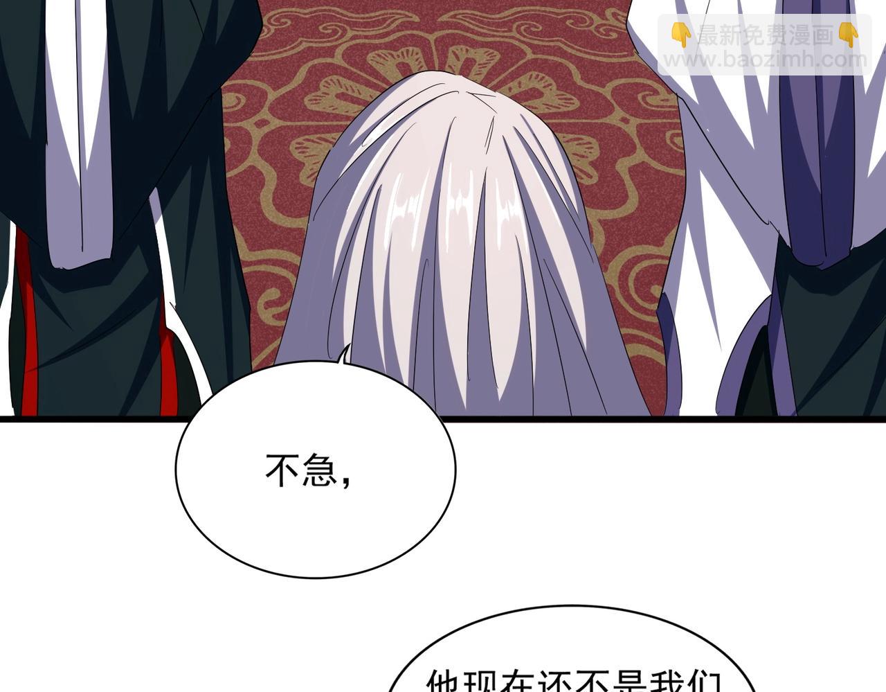 魔皇大管家 - 第386話 封王拜相(1/3) - 6