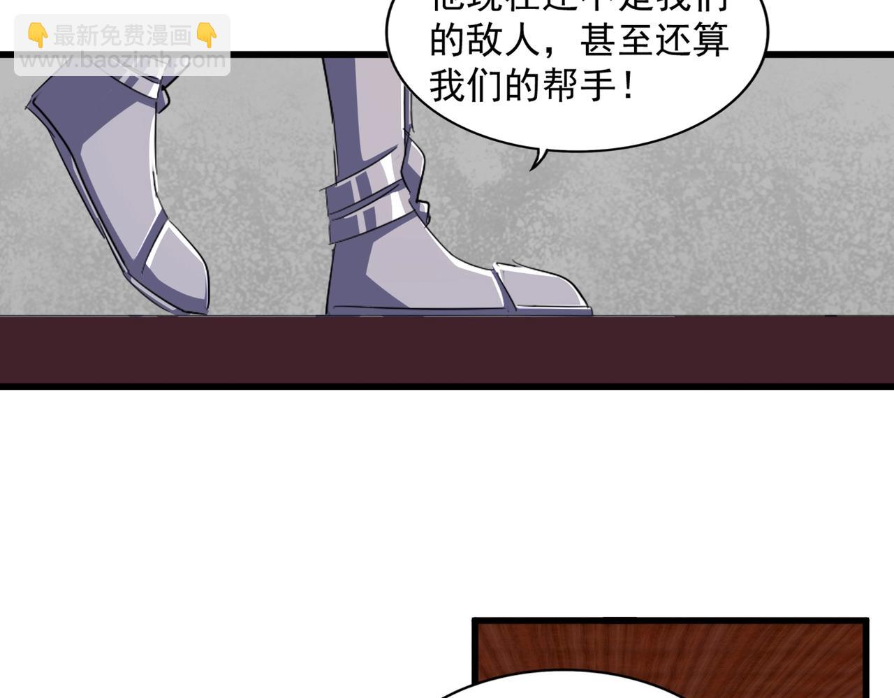 魔皇大管家 - 第386話 封王拜相(1/3) - 7