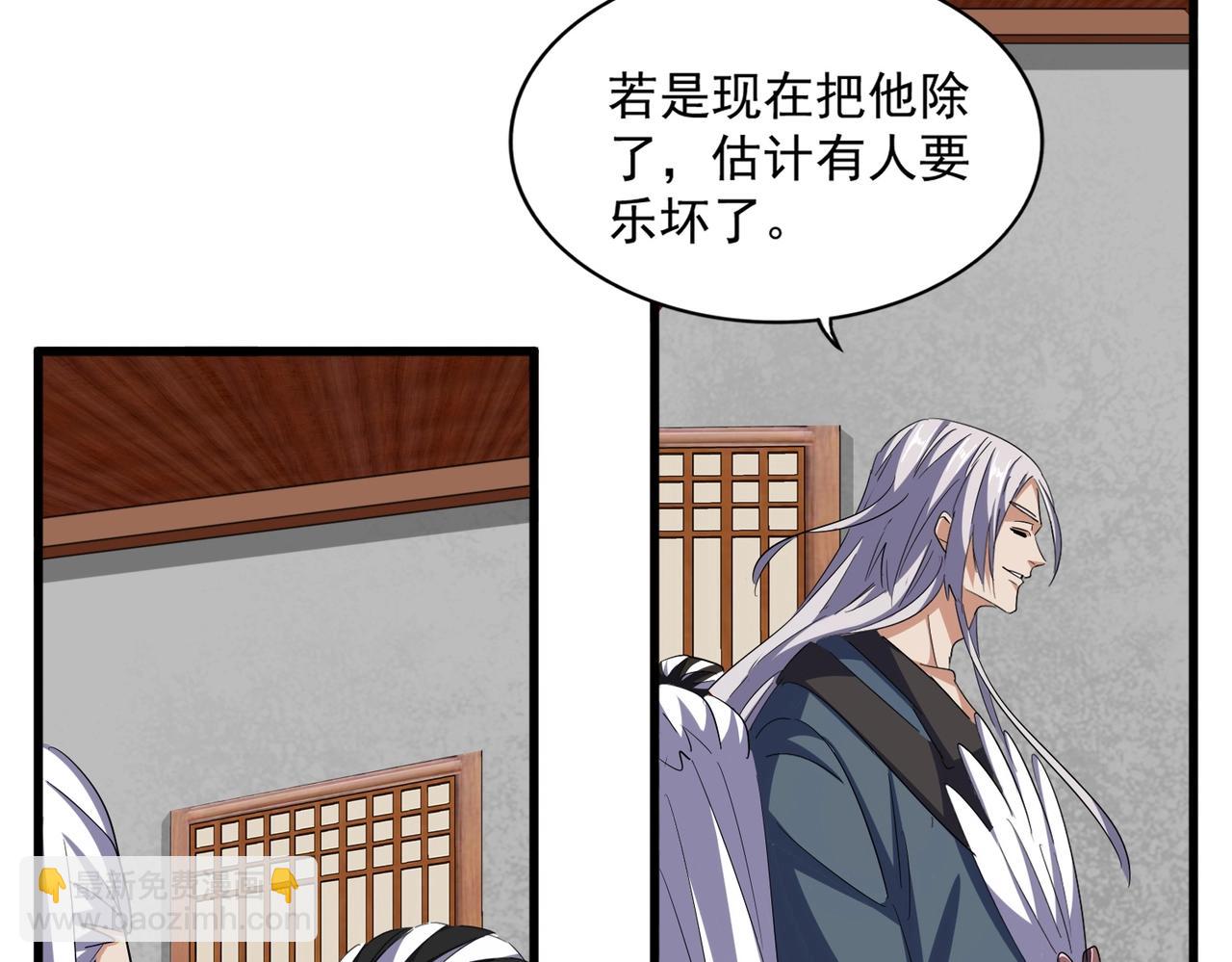 魔皇大管家 - 第386話 封王拜相(1/3) - 8