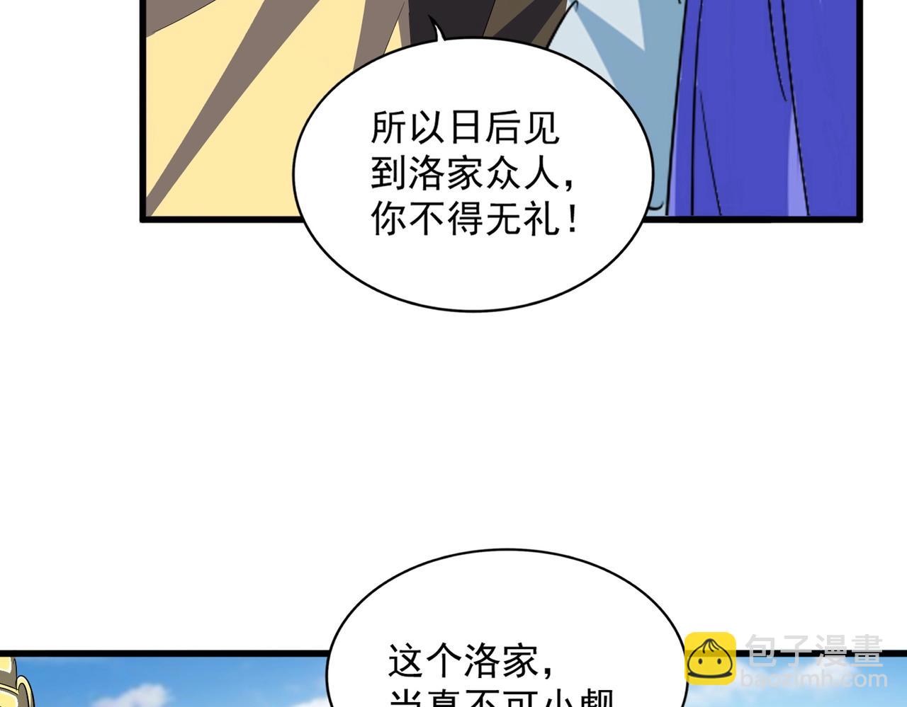 魔皇大管家 - 第386話 封王拜相(1/3) - 5