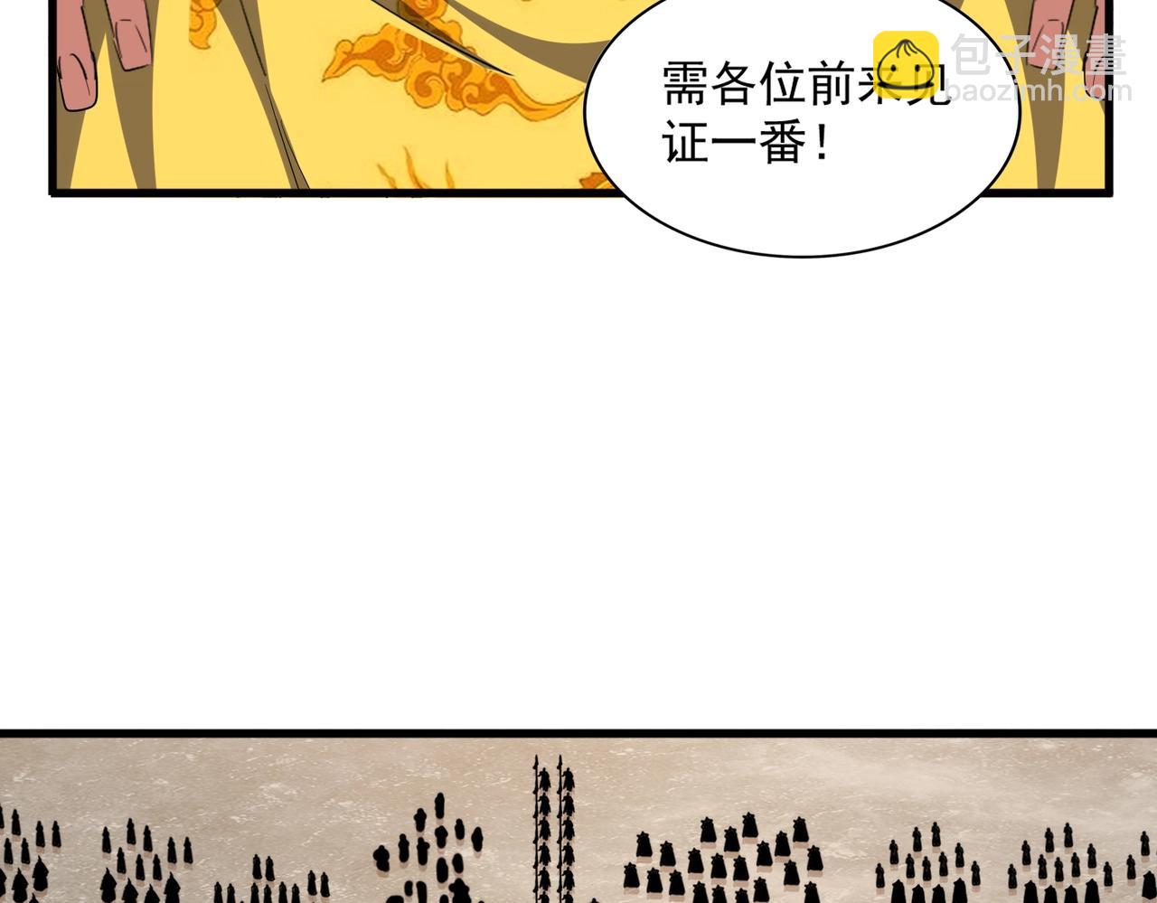 魔皇大管家 - 第386話 封王拜相(2/3) - 7