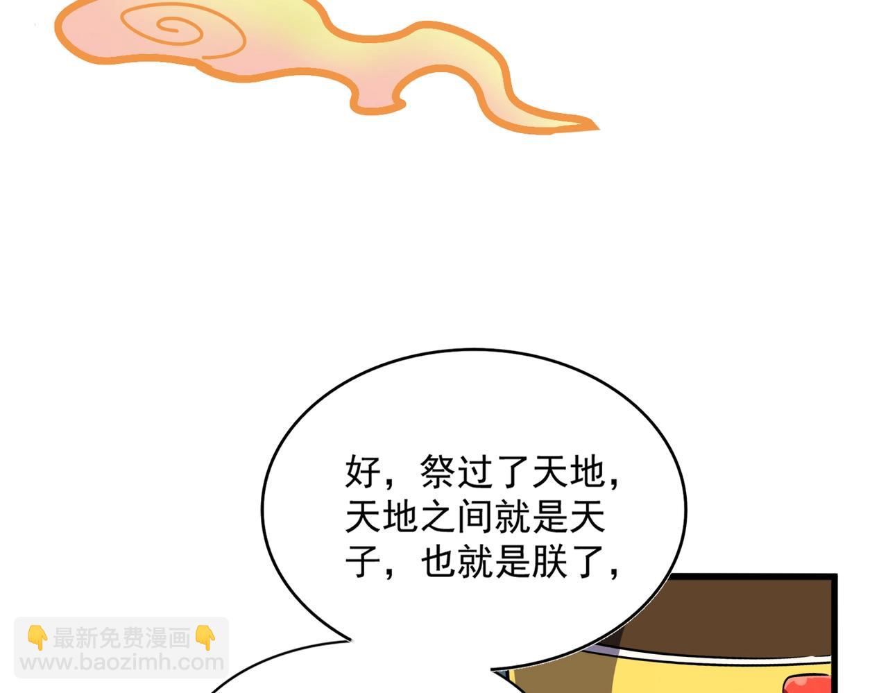 魔皇大管家 - 第386話 封王拜相(2/3) - 2