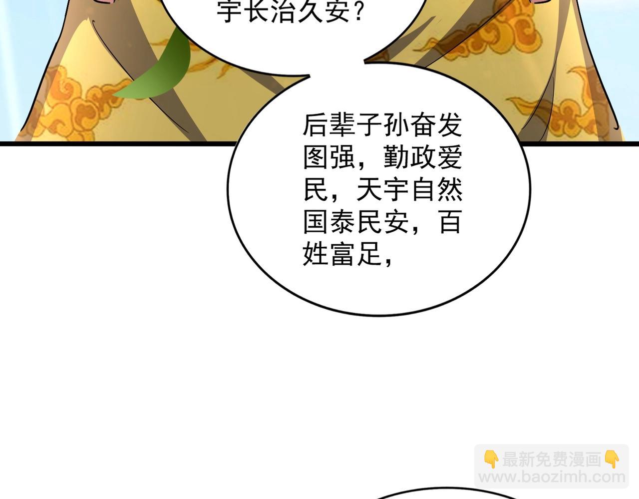 魔皇大管家 - 第388話 老狐狸(3/3) - 3