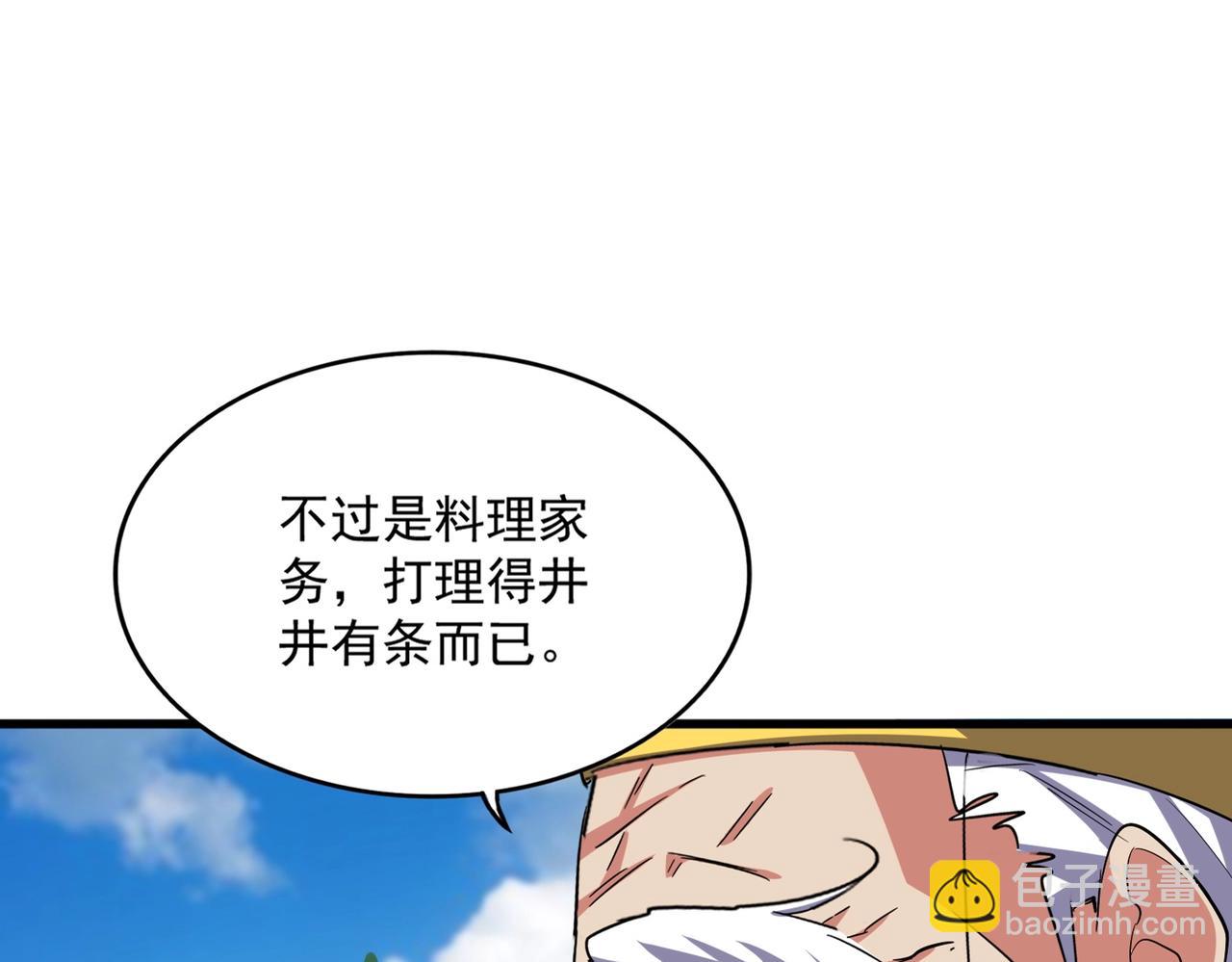 魔皇大管家 - 第388話 老狐狸(1/3) - 5