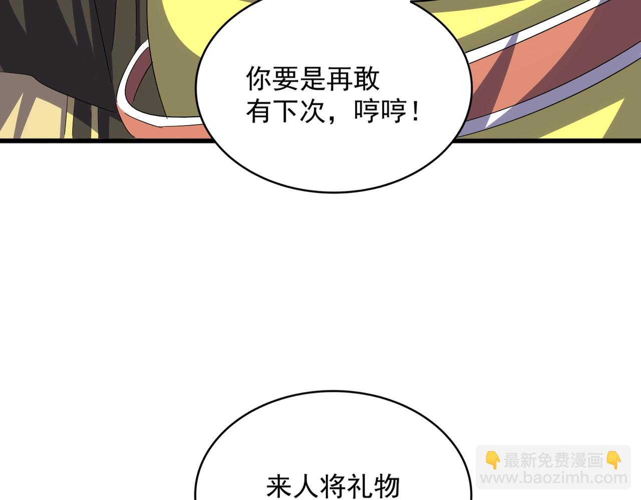 魔皇大管家 - 第390话 微操达人(1/3) - 3