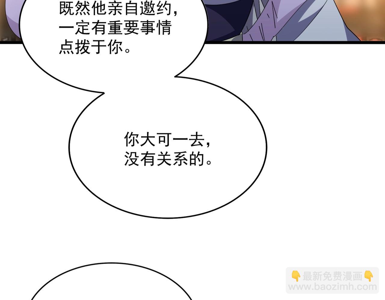 魔皇大管家 - 392話 難逃的因果(1/3) - 3