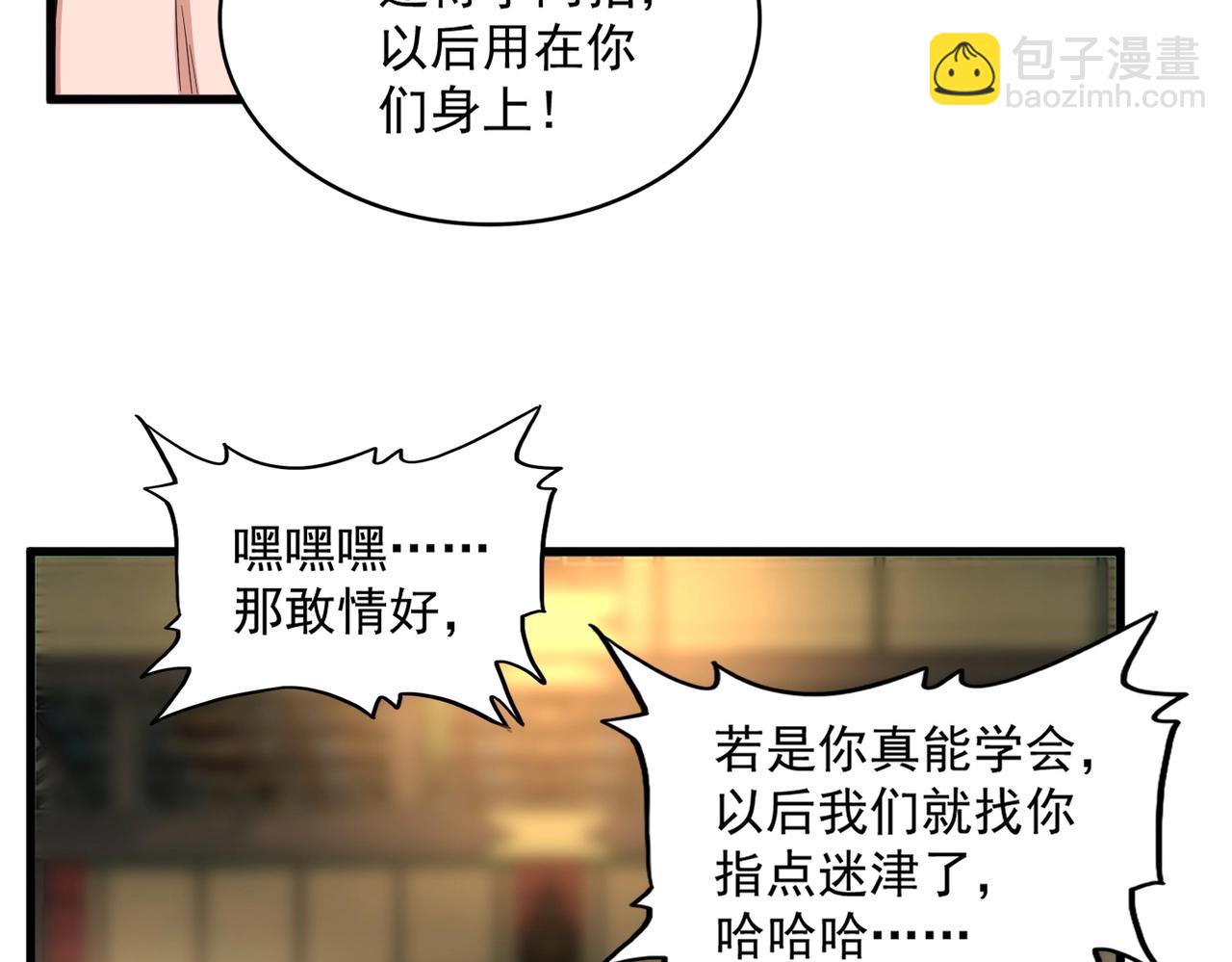 魔皇大管家 - 392話 難逃的因果(1/3) - 1