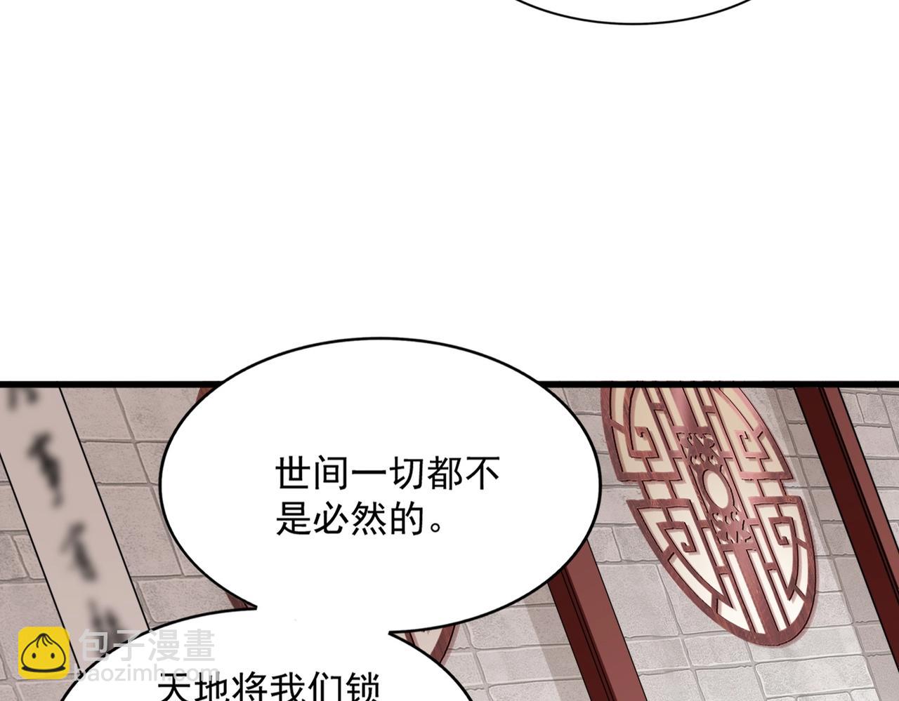 魔皇大管家 - 第394話 天下蒼生關老子屁事(1/3) - 5