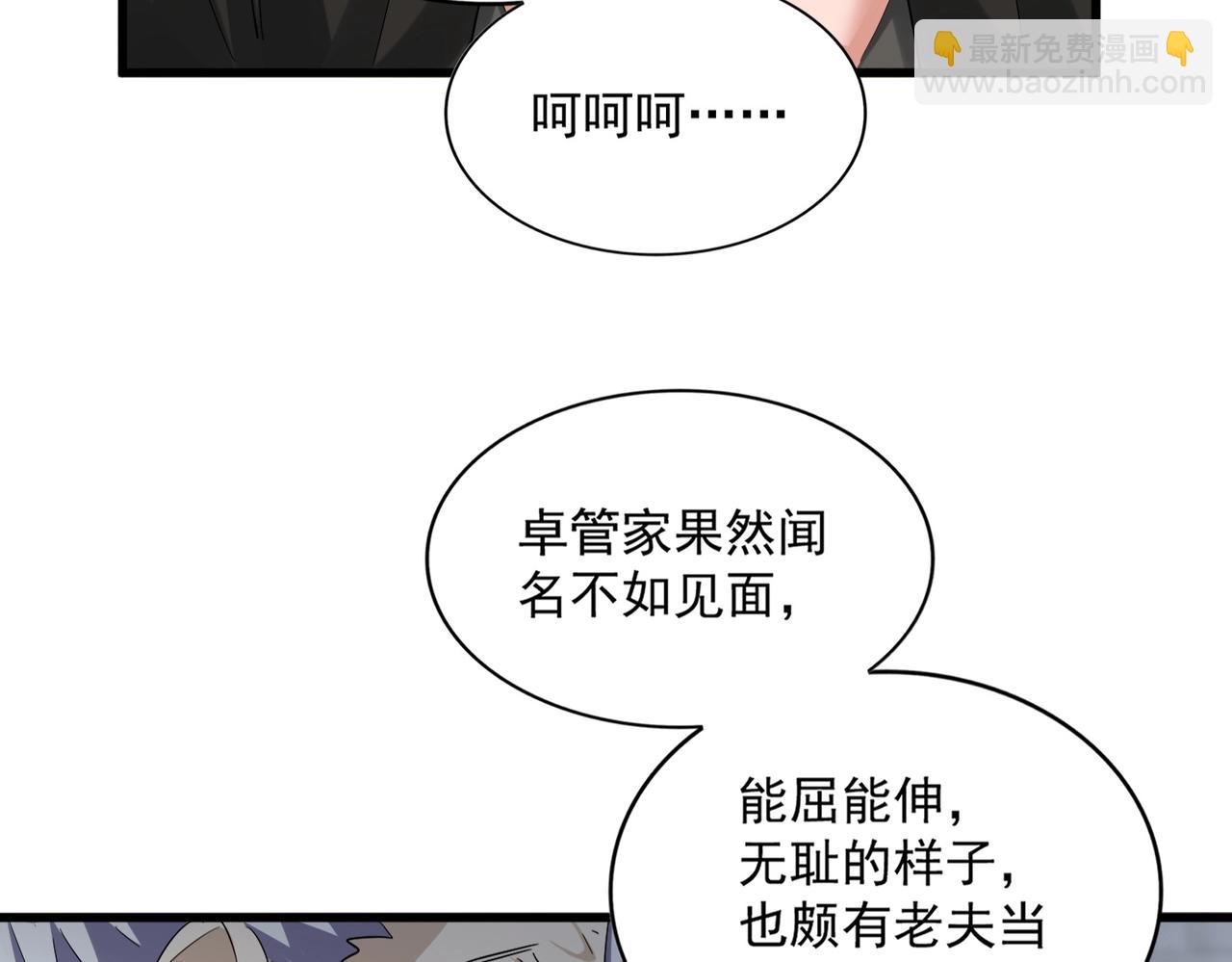 魔皇大管家 - 第394話 天下蒼生關老子屁事(1/3) - 3