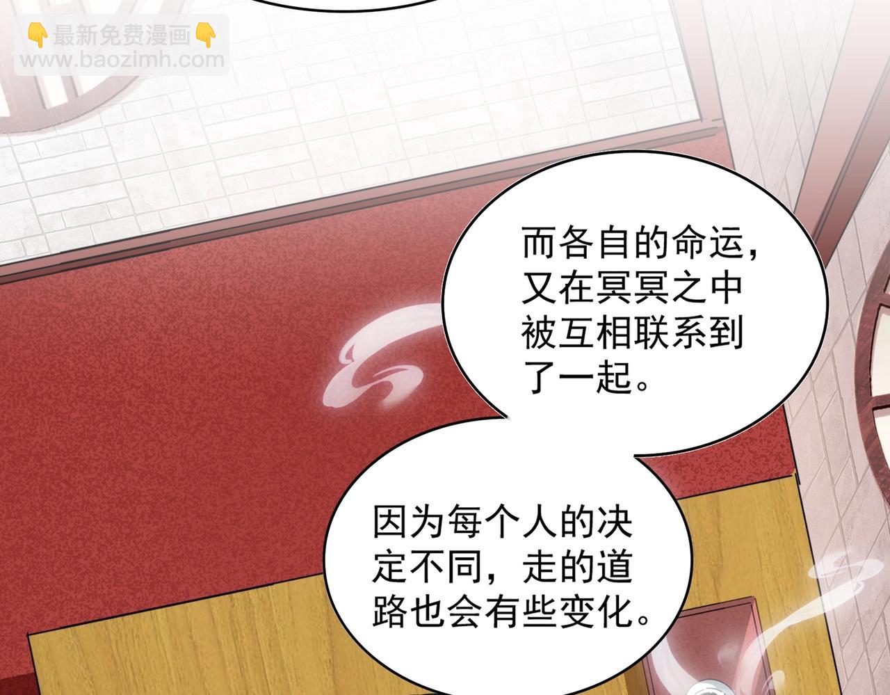 魔皇大管家 - 第394話 天下蒼生關老子屁事(1/3) - 8