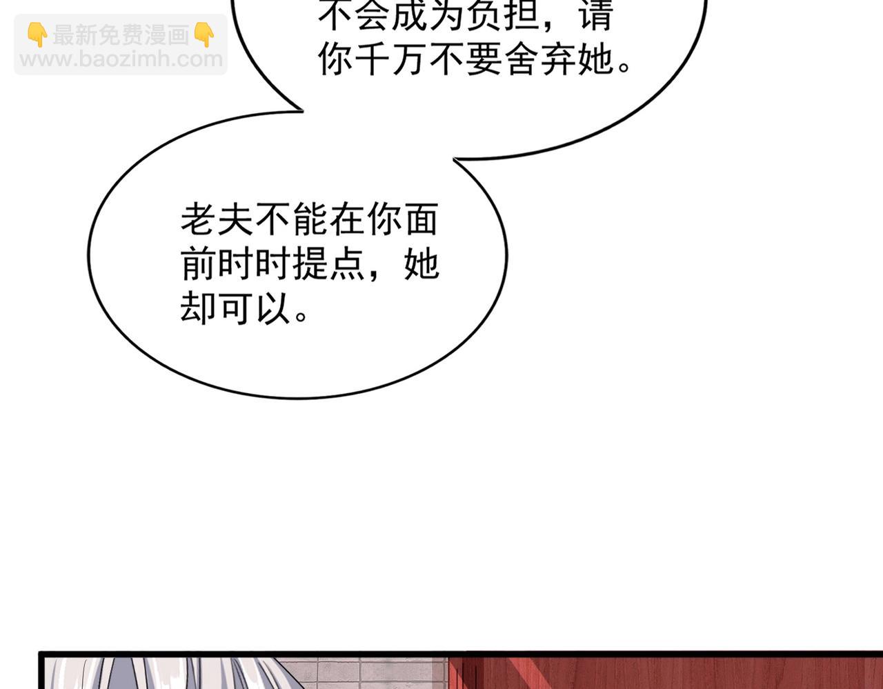 魔皇大管家 - 第396話 啊！好強的迷煙！(1/3) - 1