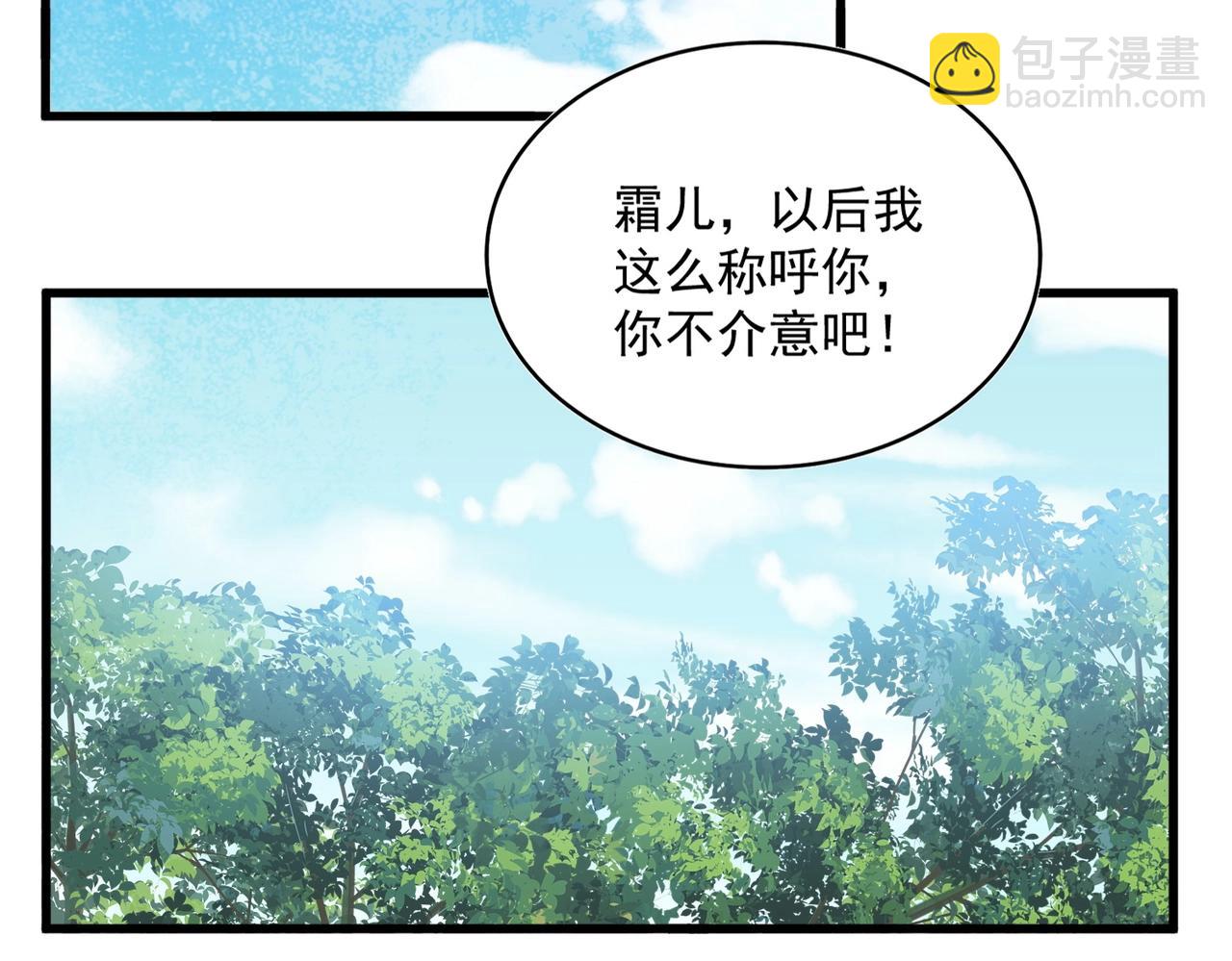 魔皇大管家 - 第396話 啊！好強的迷煙！(1/3) - 4