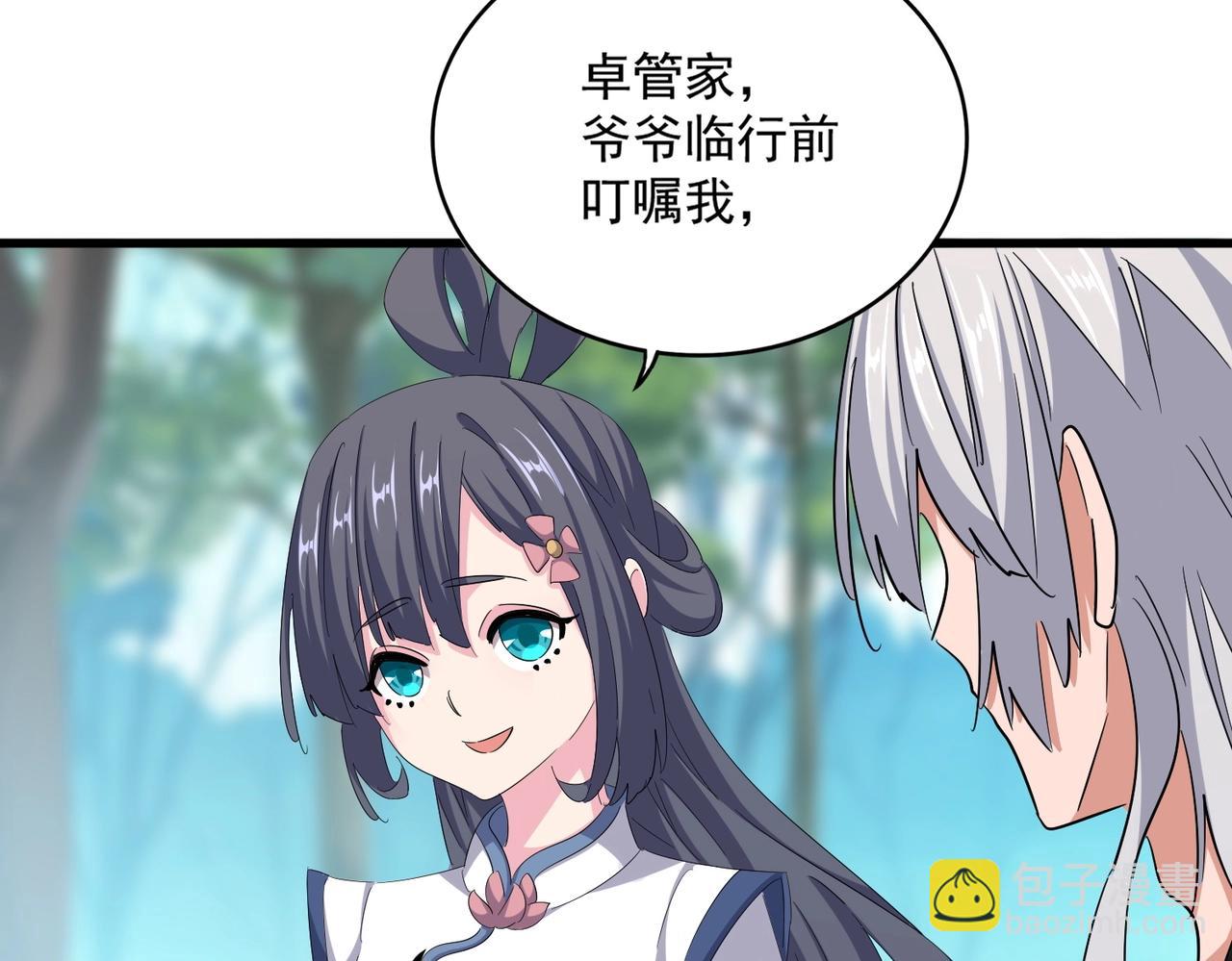 魔皇大管家 - 第396話 啊！好強的迷煙！(2/3) - 6