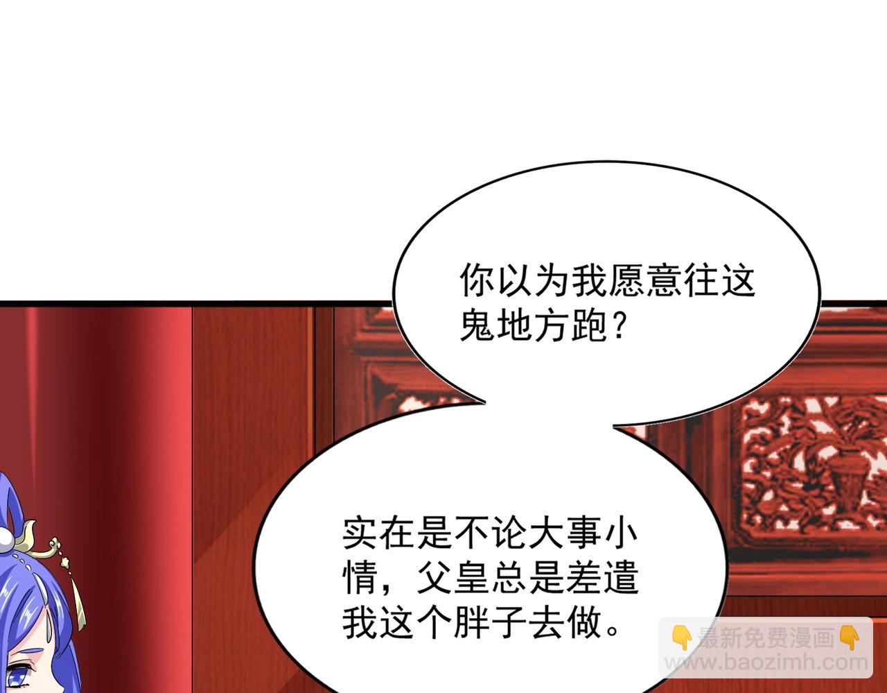 魔皇大管家 - 第396話 啊！好強的迷煙！(2/3) - 1