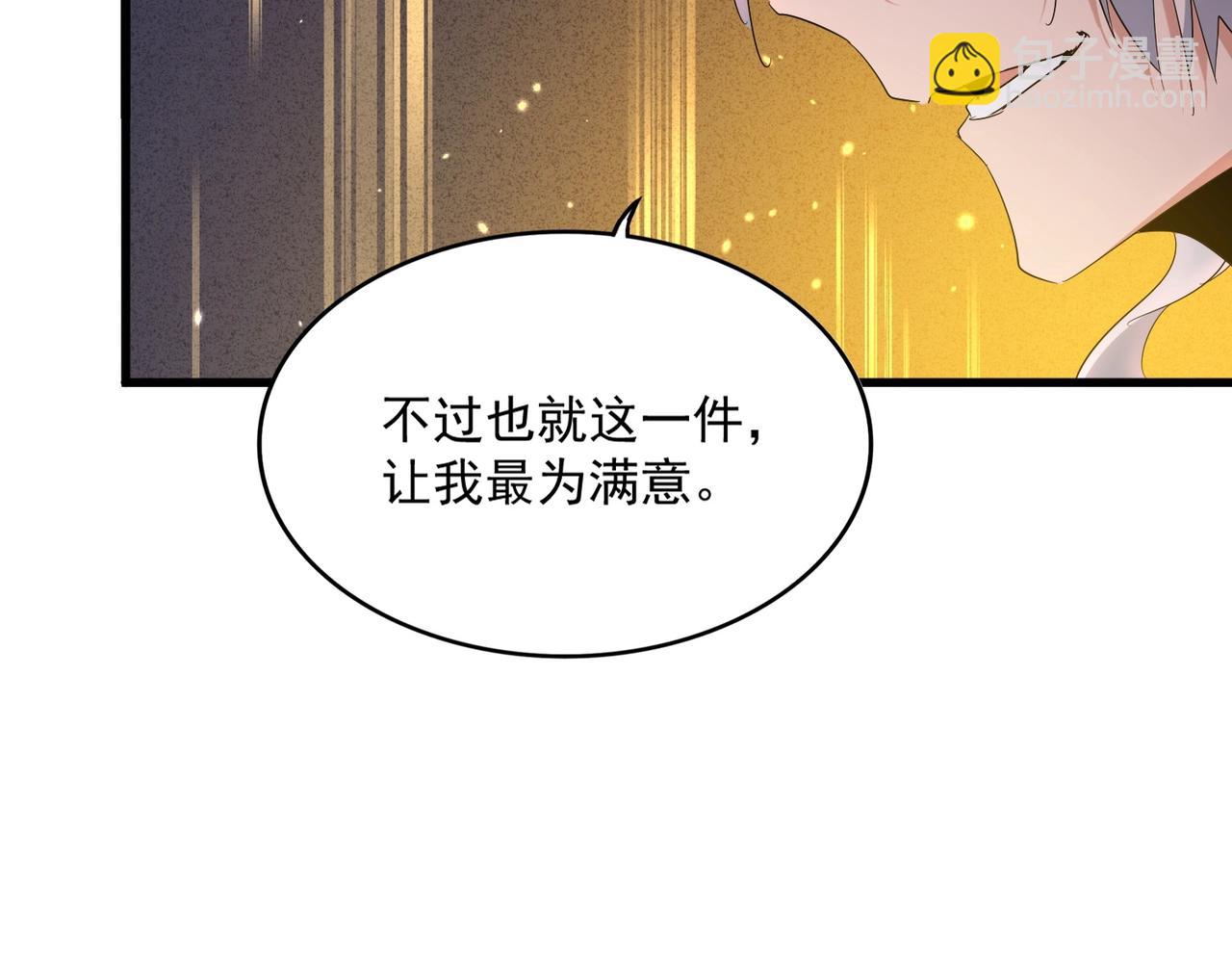 魔皇大管家 - 第400话 第四百话！达成！(3/3) - 1