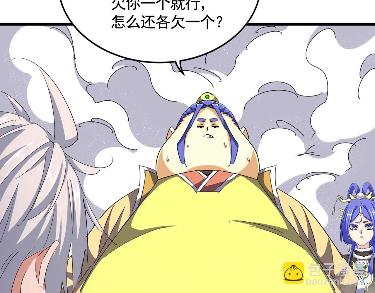 魔皇大管家 - 第400話 第四百話！達成！(1/3) - 4