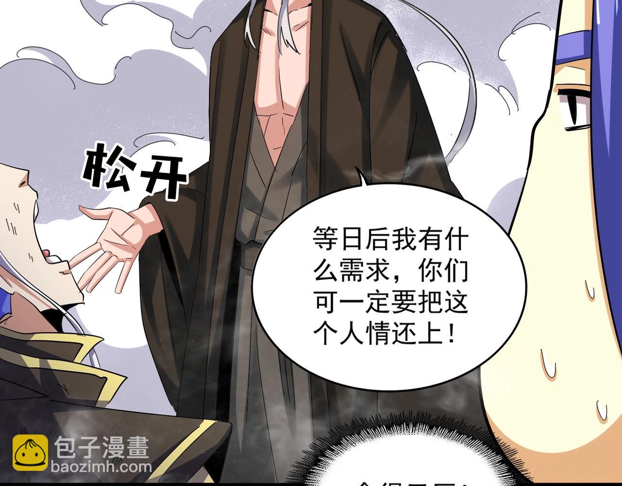魔皇大管家 - 第400話 第四百話！達成！(1/3) - 7