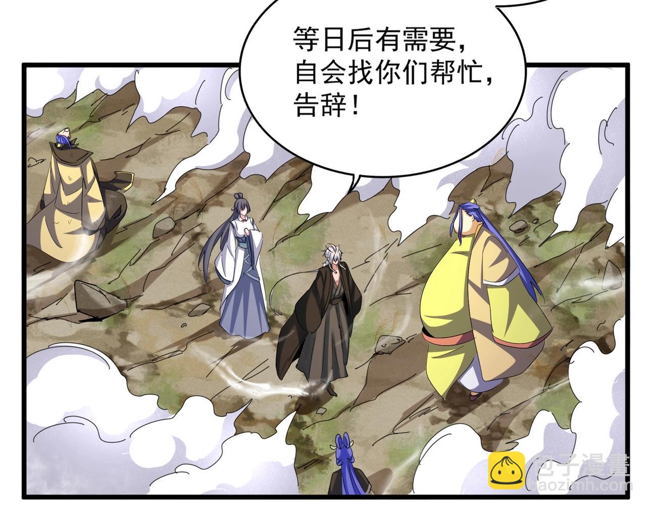 魔皇大管家 - 第400話 第四百話！達成！(1/3) - 1