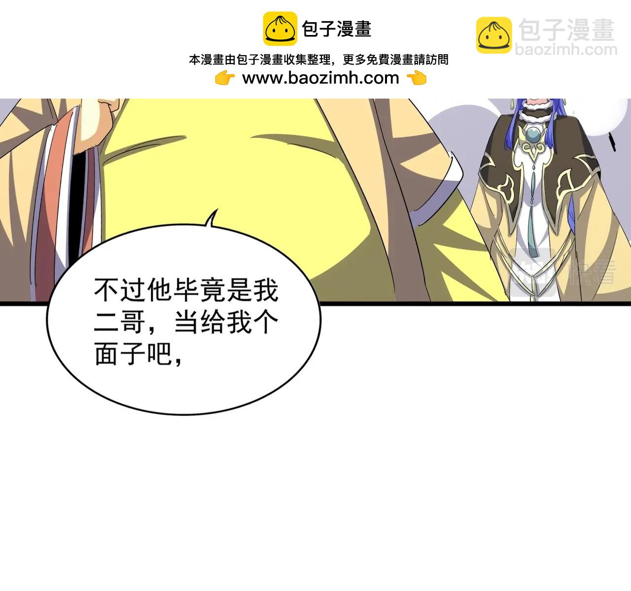 魔皇大管家 - 第400話 第四百話！達成！(1/3) - 2