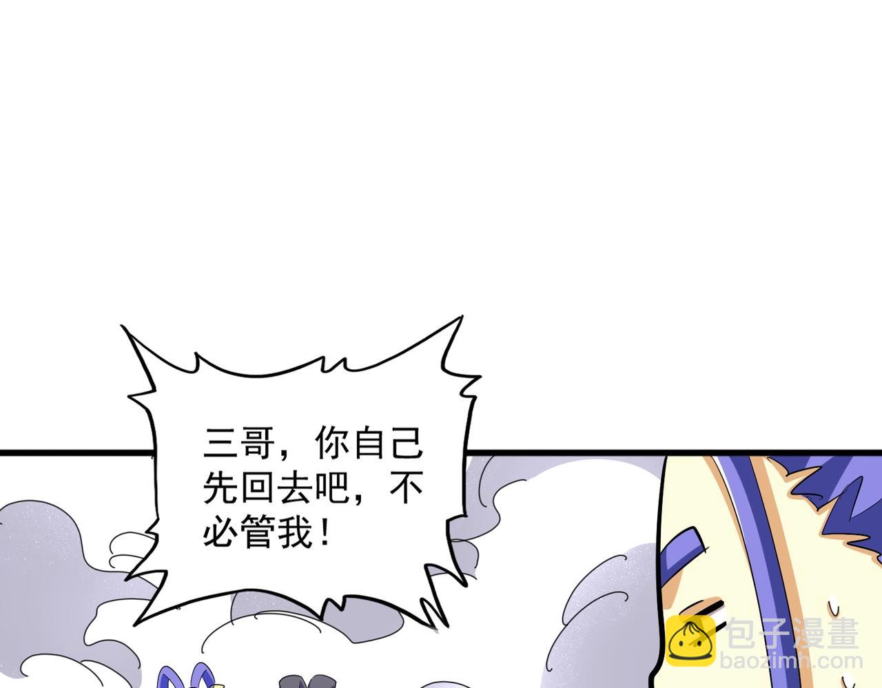 魔皇大管家 - 第400話 第四百話！達成！(1/3) - 1