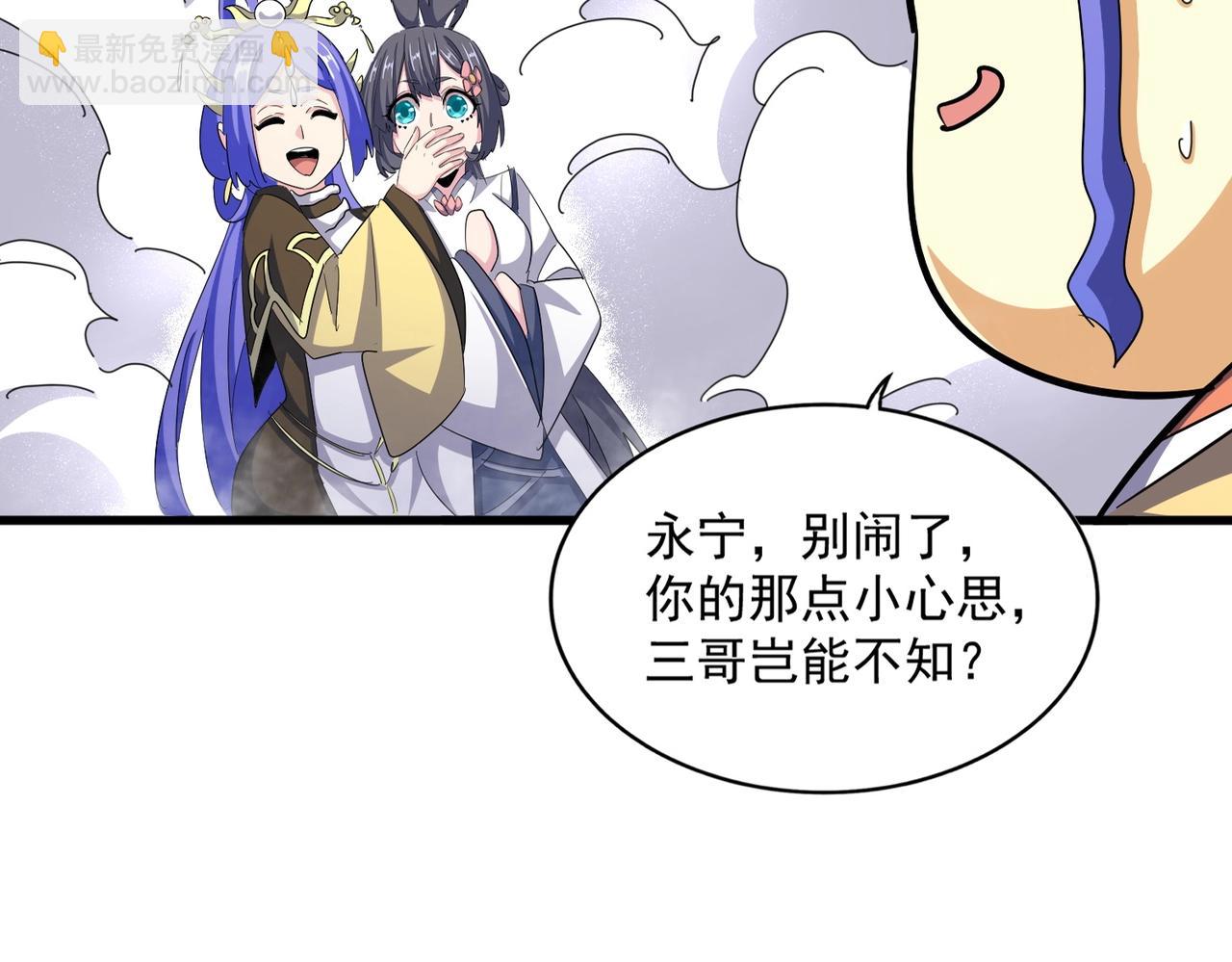 魔皇大管家 - 第400話 第四百話！達成！(1/3) - 2