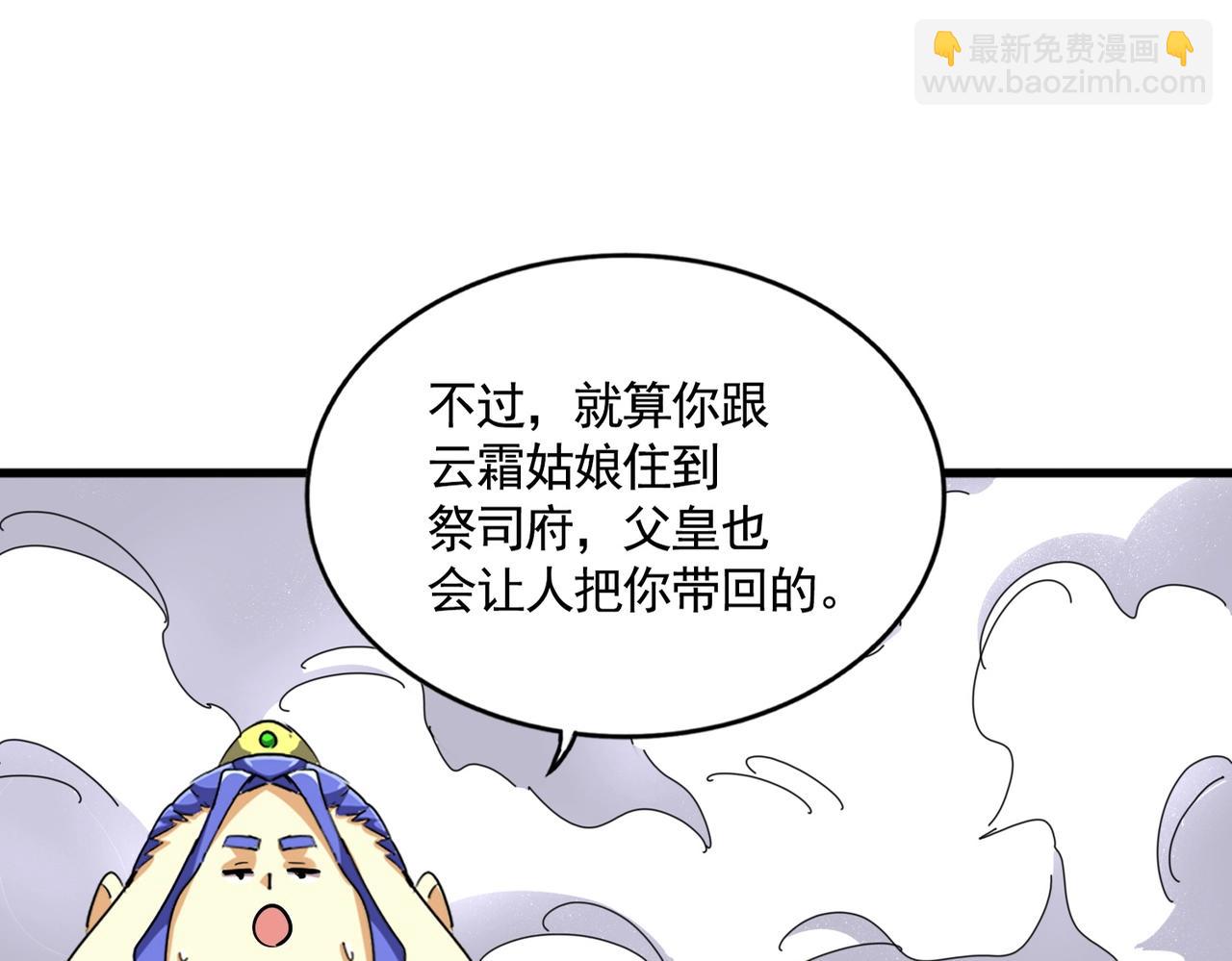 魔皇大管家 - 第400話 第四百話！達成！(1/3) - 3