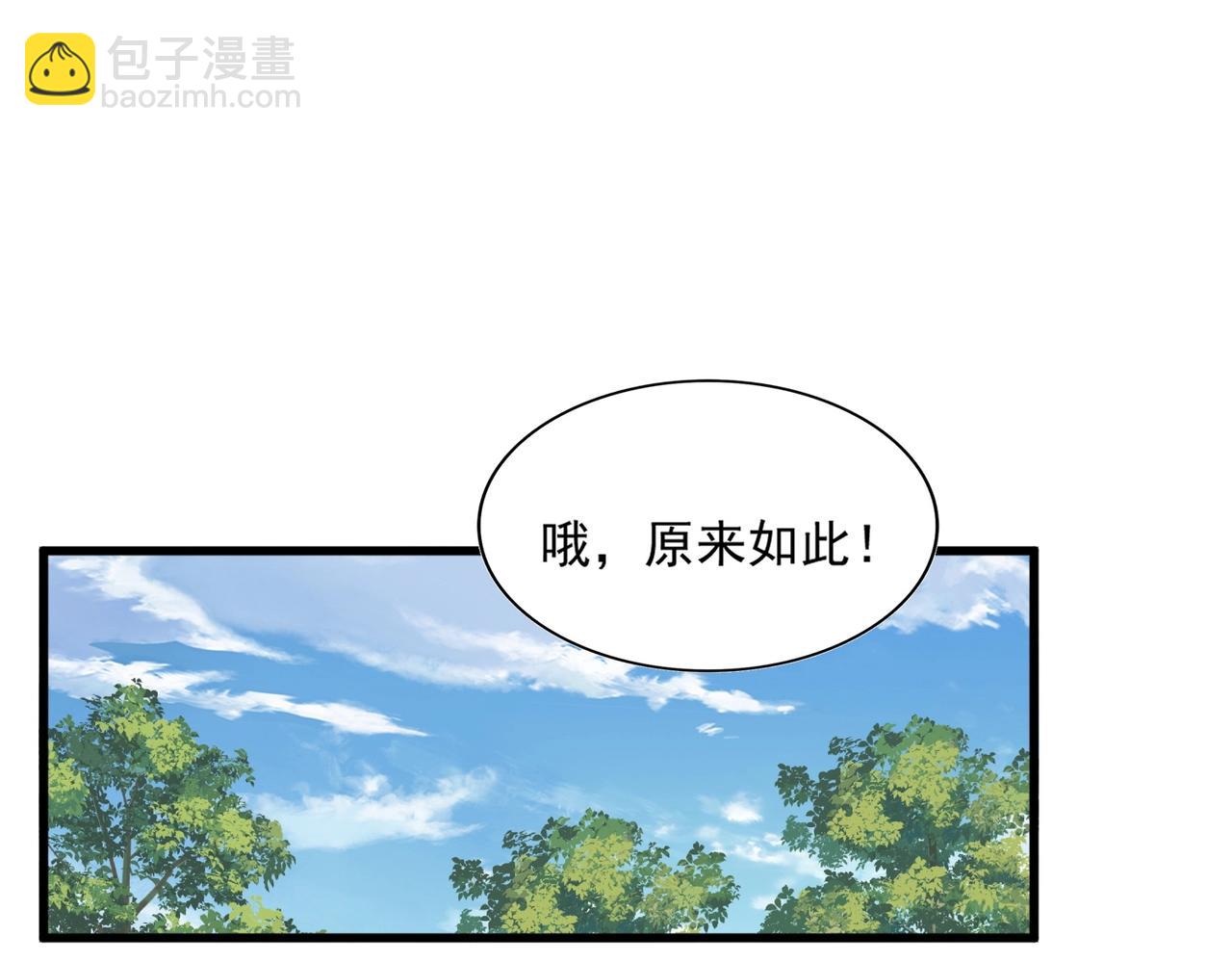 魔皇大管家 - 第400話 第四百話！達成！(1/3) - 1