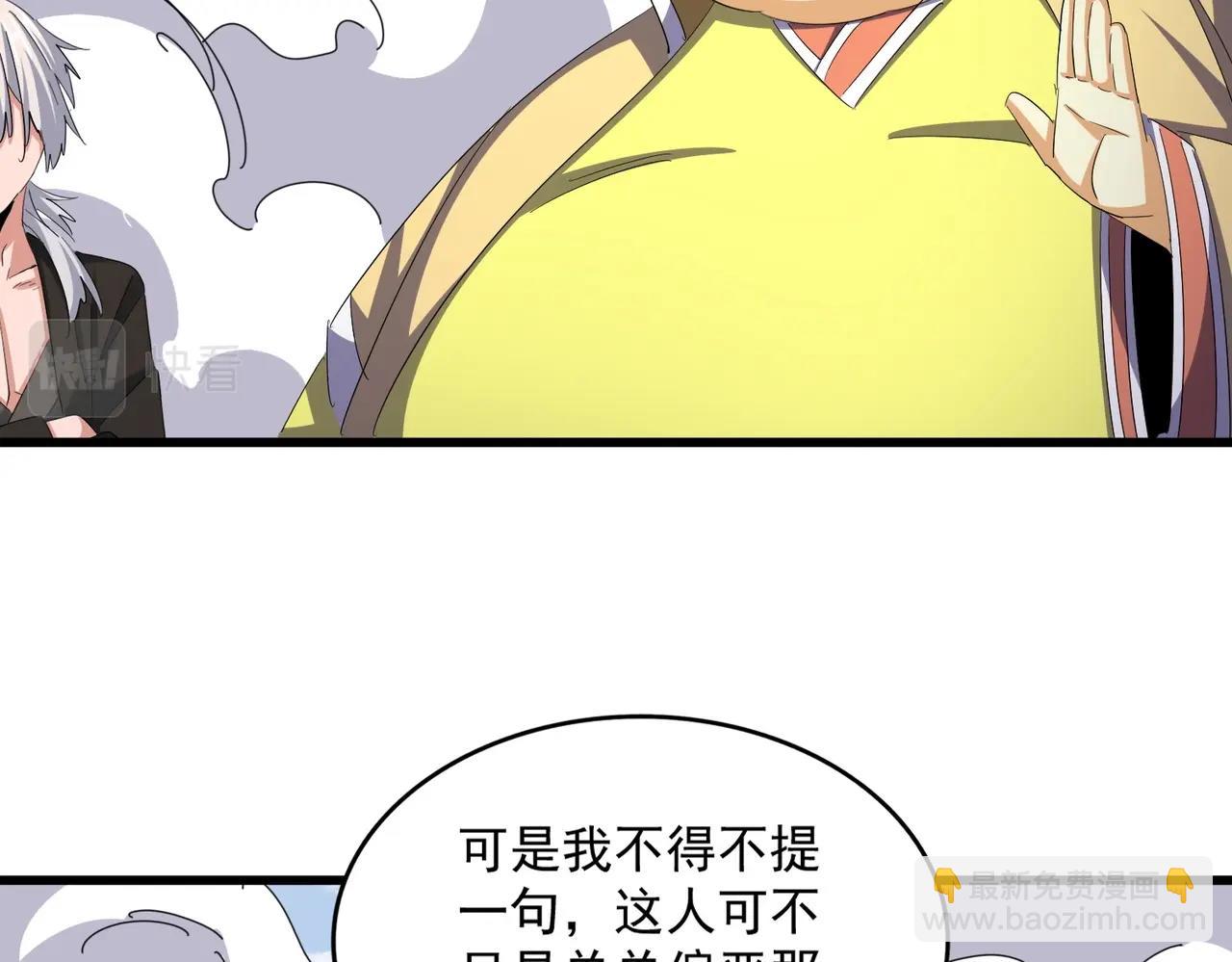 魔皇大管家 - 第400話 第四百話！達成！(1/3) - 3