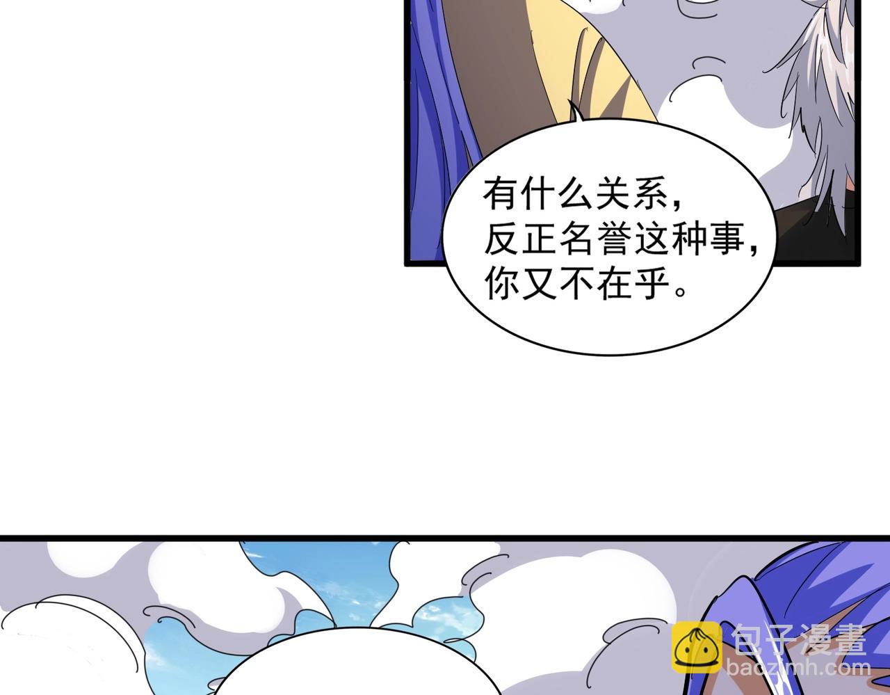 魔皇大管家 - 第400話 第四百話！達成！(1/3) - 6