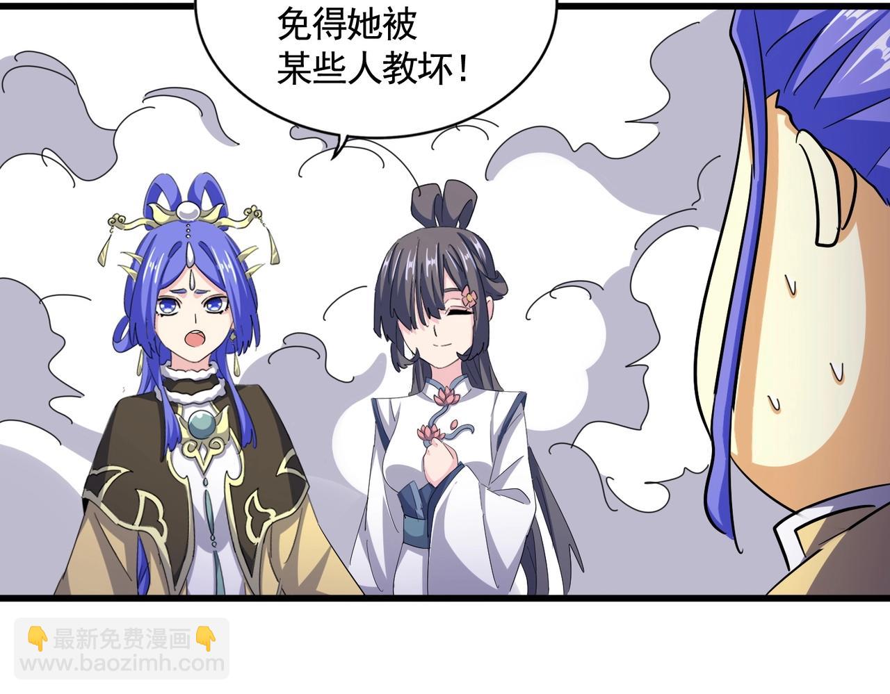 魔皇大管家 - 第400話 第四百話！達成！(1/3) - 1