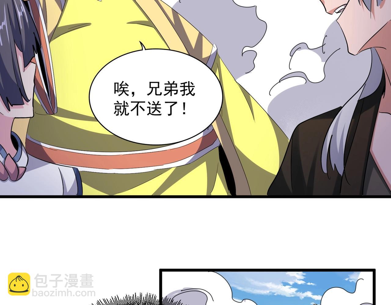 魔皇大管家 - 第400話 第四百話！達成！(1/3) - 5