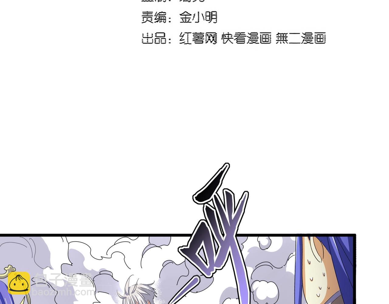 魔皇大管家 - 第400話 第四百話！達成！(1/3) - 6