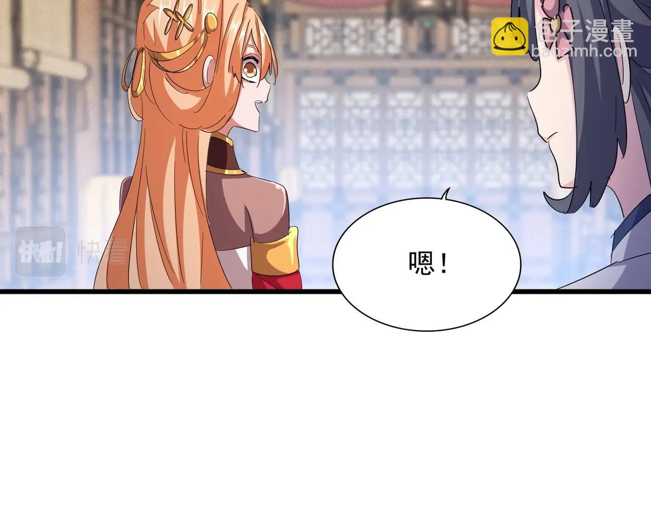 魔皇大管家 - 第400話 第四百話！達成！(2/3) - 1