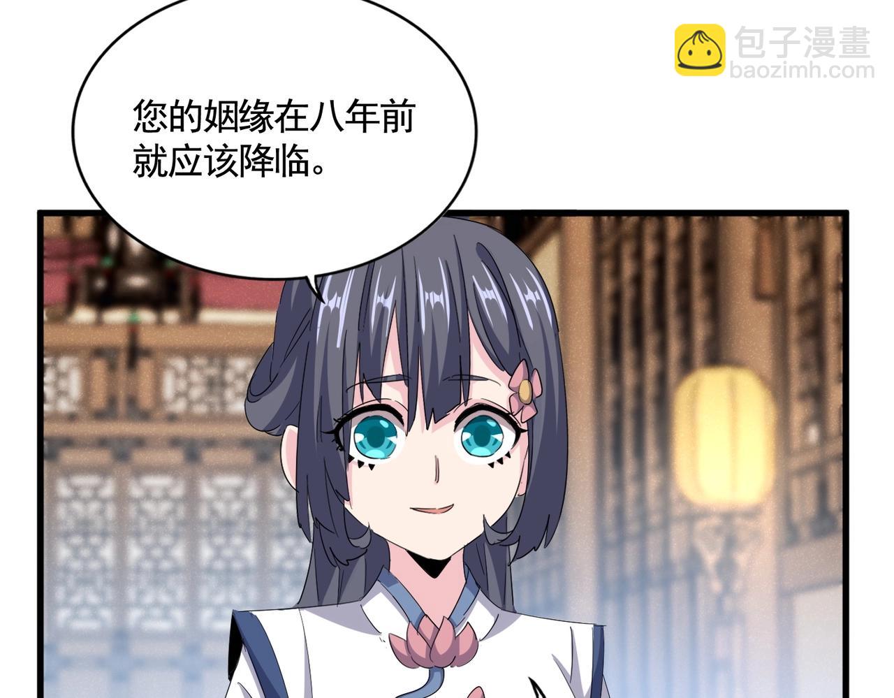 魔皇大管家 - 第400話 第四百話！達成！(2/3) - 1