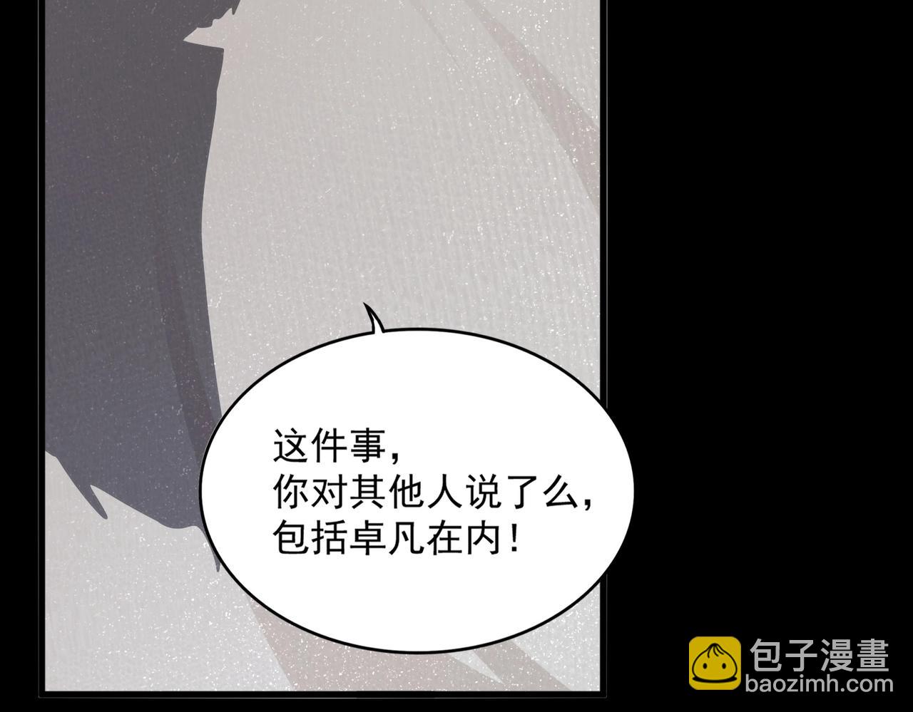 魔皇大管家 - 第400話 第四百話！達成！(2/3) - 8