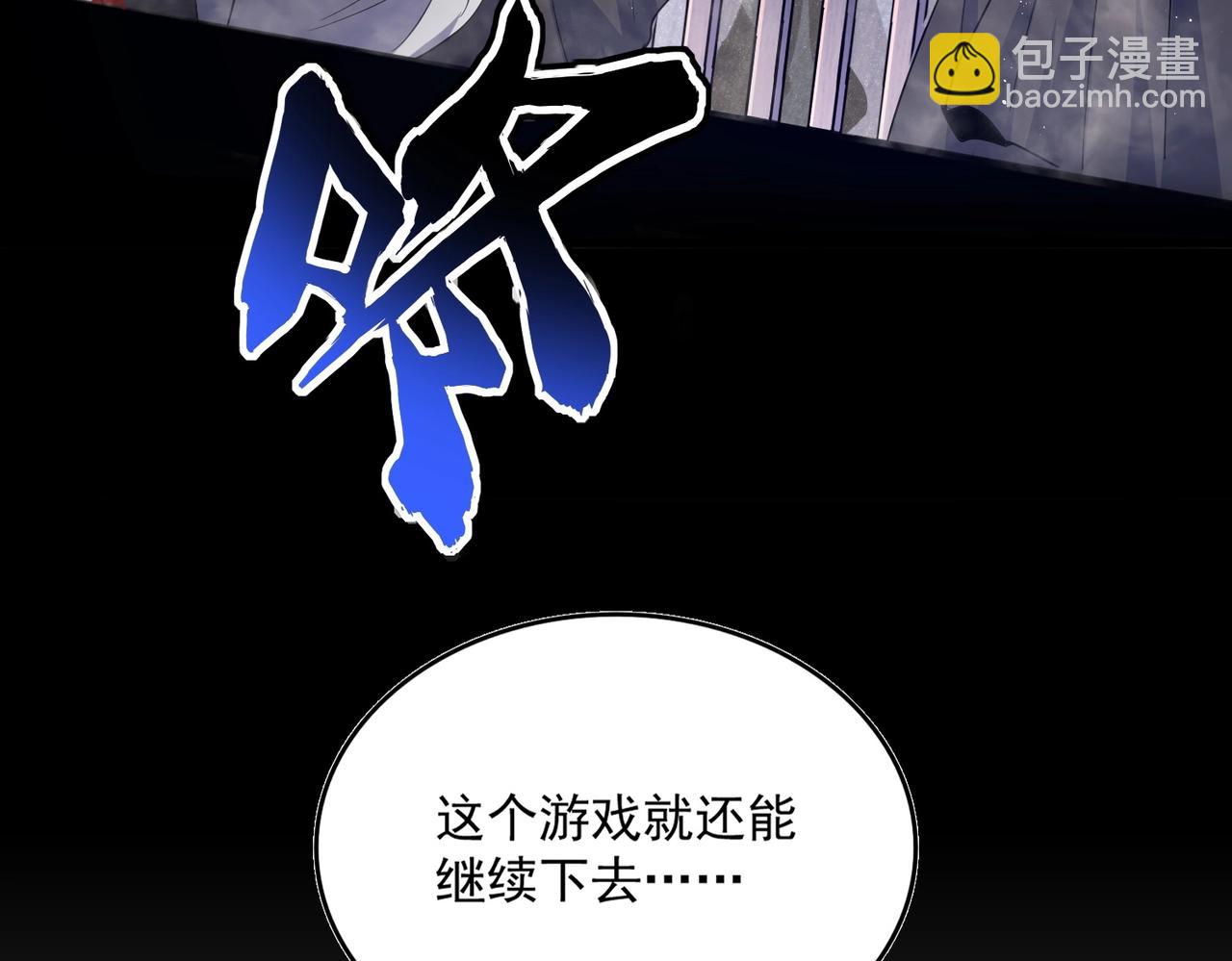 魔皇大管家 - 第400話 第四百話！達成！(2/3) - 1