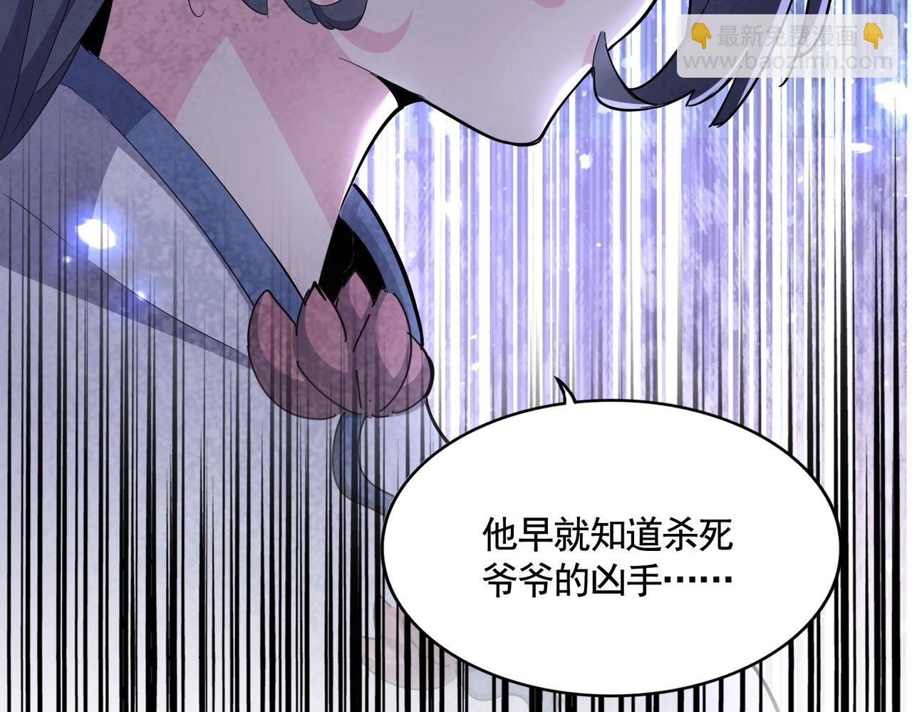 魔皇大管家 - 第404話 白毛齊聚(3/3) - 2