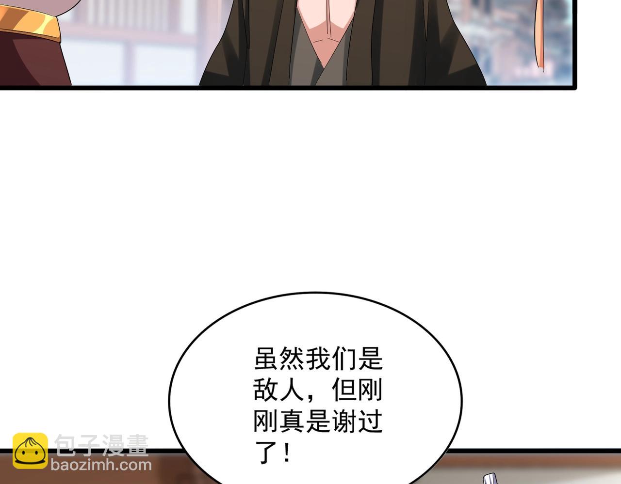 魔皇大管家 - 第404話 白毛齊聚(1/3) - 5