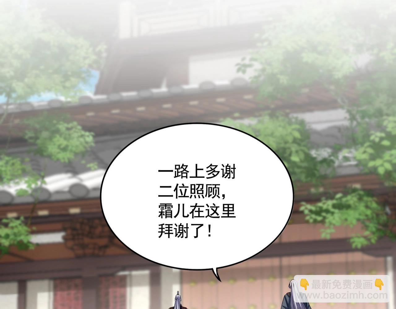 魔皇大管家 - 第404話 白毛齊聚(2/3) - 3