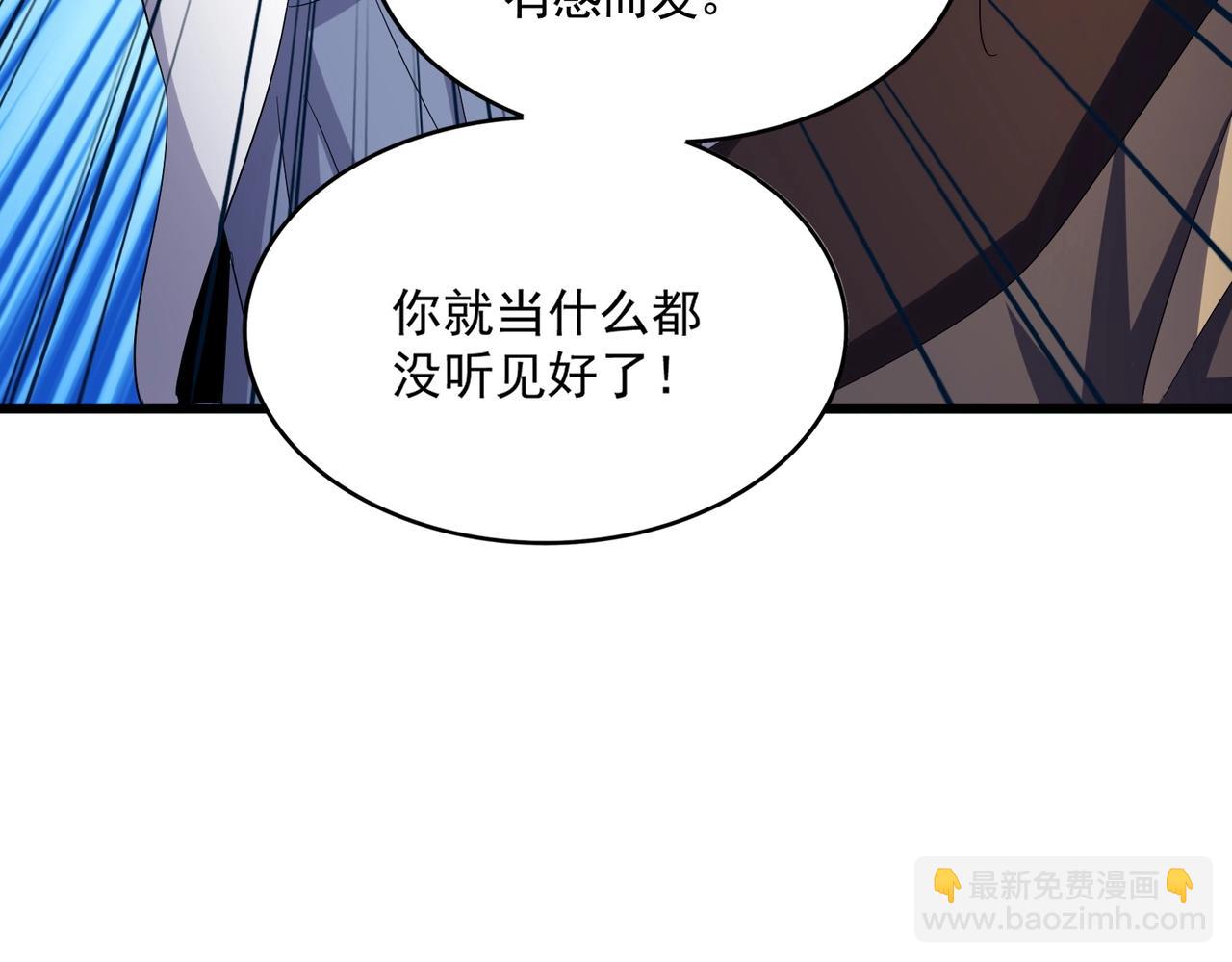 魔皇大管家 - 第404話 白毛齊聚(2/3) - 6