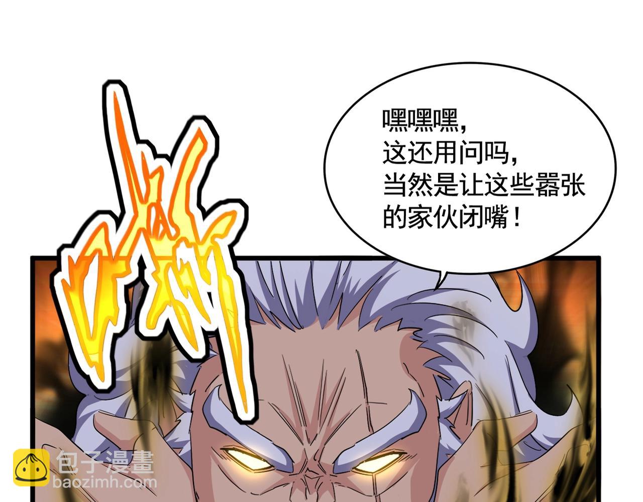 魔皇大管家 - 第406話 好強的對手！(1/3) - 6