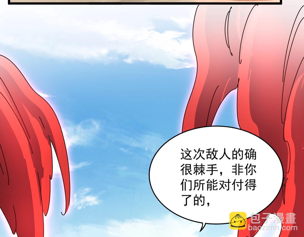 魔皇大管家 - 第406話 好強的對手！(2/3) - 1