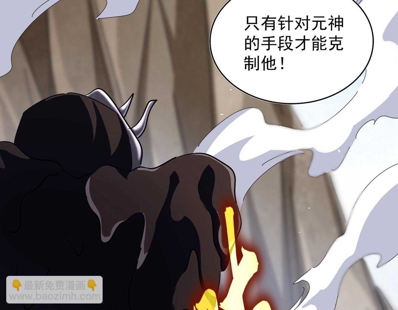 魔皇大管家 - 第408話 靈傀(1/3) - 3