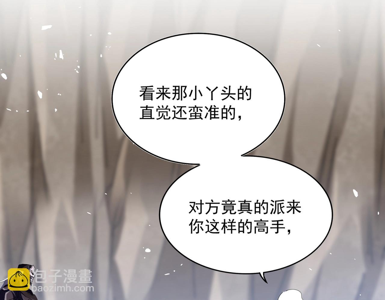 魔皇大管家 - 第408話 靈傀(1/3) - 8