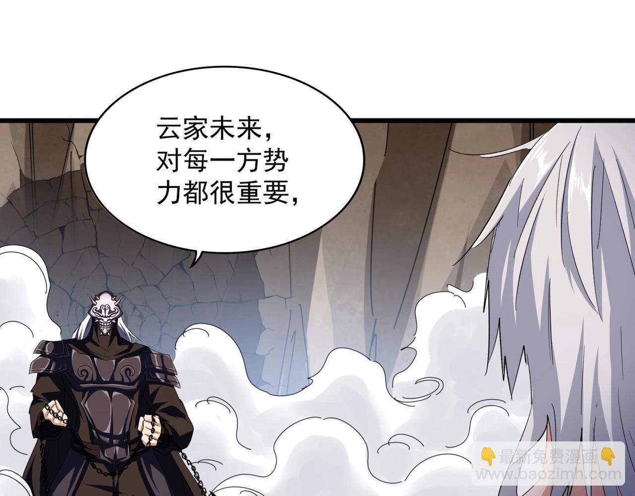 魔皇大管家 - 第408話 靈傀(1/3) - 4