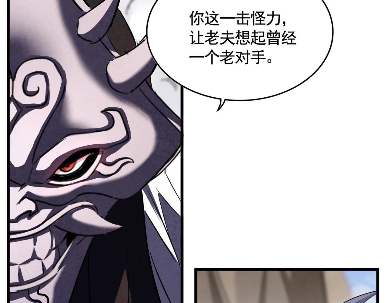 魔皇大管家 - 第408話 靈傀(1/3) - 6