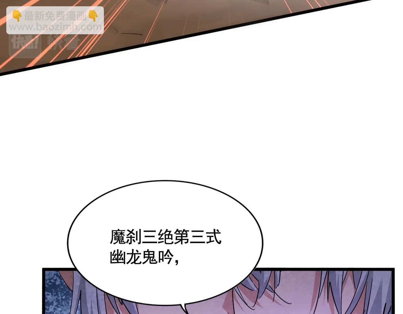 魔皇大管家 - 第408話 靈傀(2/3) - 1