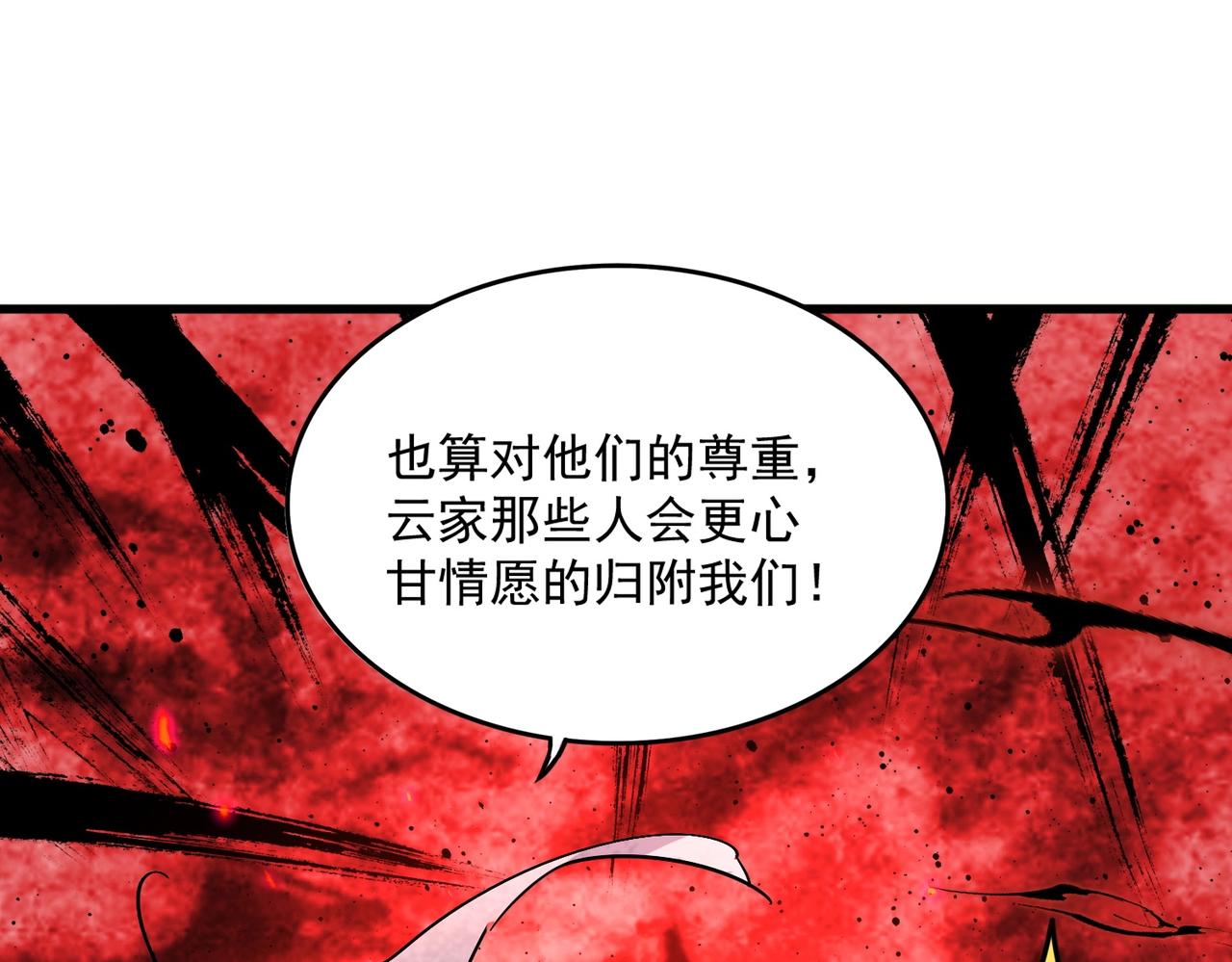 魔皇大管家 - 第410話 我們都可以，卓管家(1/3) - 1