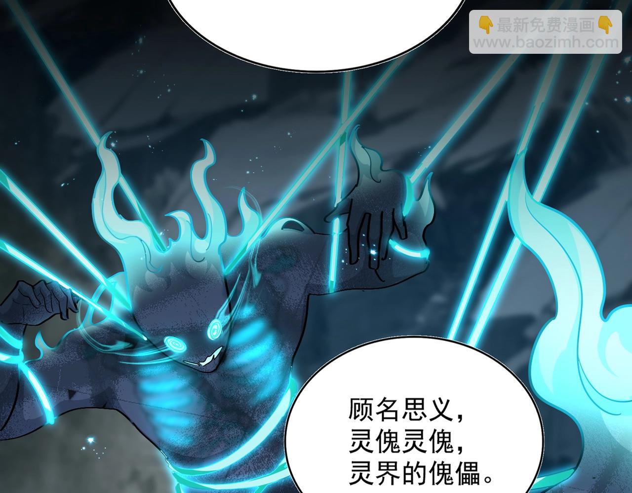 魔皇大管家 - 第410話 我們都可以，卓管家(1/3) - 6