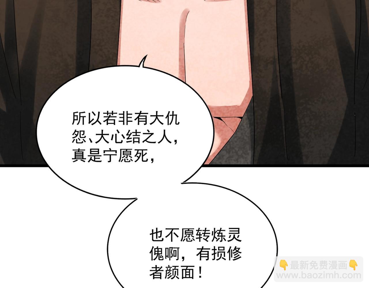 魔皇大管家 - 第410話 我們都可以，卓管家(1/3) - 3